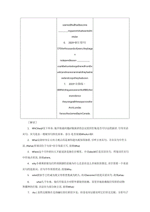 语法11 名词性从句.docx