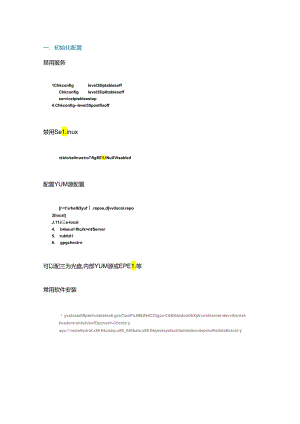 Linux 系统日常运维经典技能.docx