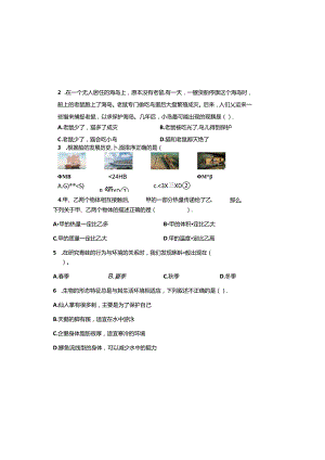 教科版2023--2024学年度第二学期五年级科学下册期末测试卷及答案.docx