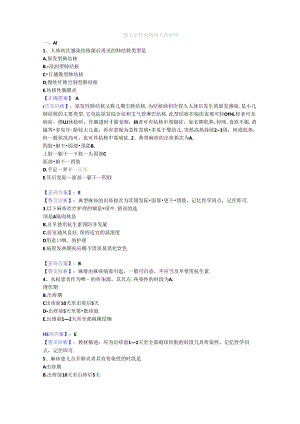 2023年执业护士习题传染病病人的护理.docx