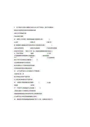 最新（教科版）小学六年级科学下册期末检测试卷（一）（附答案）.docx