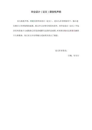 Android数独游戏论文正文-毕业设计.docx