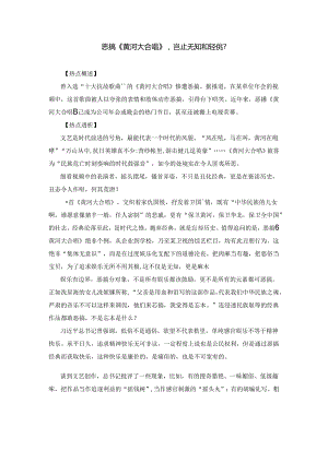 2月14日面试热点.docx