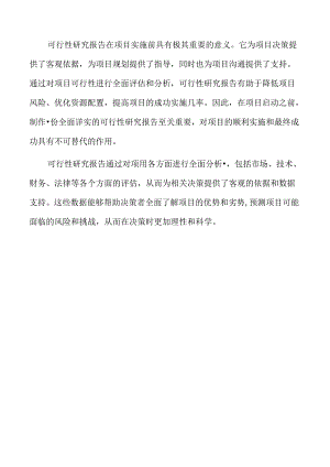 茶叶萃取项目可行性研究报告.docx