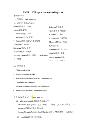 Unit 8 I’ll help to clean up the city parks..docx