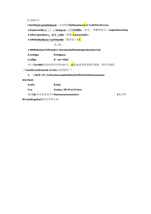 Unit12 SectionⅠ 语言点三 应用落实.docx
