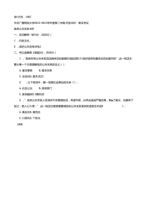 期末考试 (178).docx