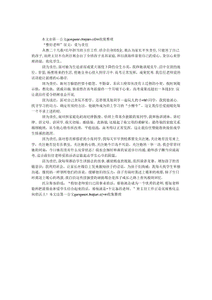 “做好教师”征文：爱与责任.docx