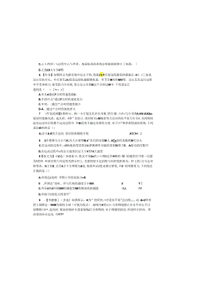6.5 机械能守恒定律 限时练（重点）.docx