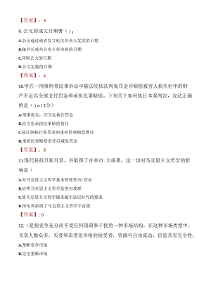 2021年马鞍山市教育局选调教研员考试试题及答案.docx