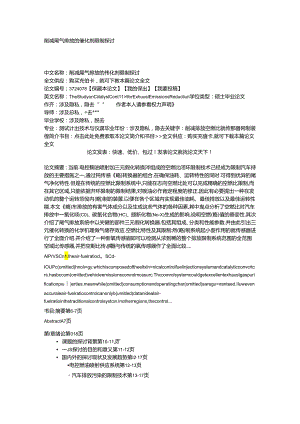 lunwei cailiao8.docx