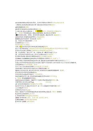 江苏开放大学本科行政管理专业060044组织行为学期末试卷.docx
