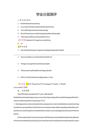 Unit 24 Section Ⅴ 学业分层测评.docx