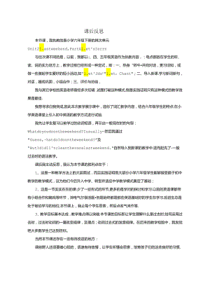 Unit2 last weekend 反思.docx
