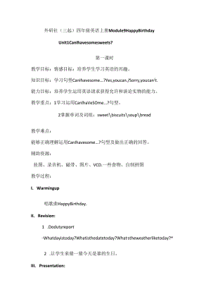 Module 9 Happy Birthday Unit 1 Can I have some sweets & Unit 2 Happy Halloween!导学案.docx