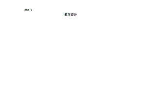 统编版三年级道德与法治下册 第三单元 我们的公共生活 8《大家的“朋友”》教学设计.docx