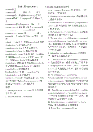 Unit5Doyouwanttowatchagameshow单元知识点汇总与练习.docx