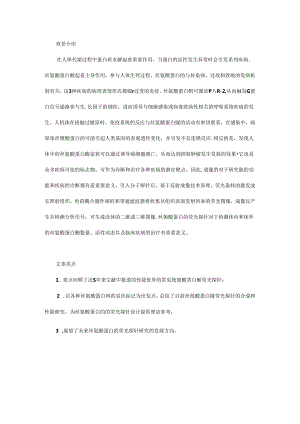 丝氨酸蛋白酶有机小分子荧光探针的研究进展.docx