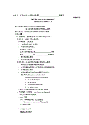 unit9Do you want to go to a movie教案.docx