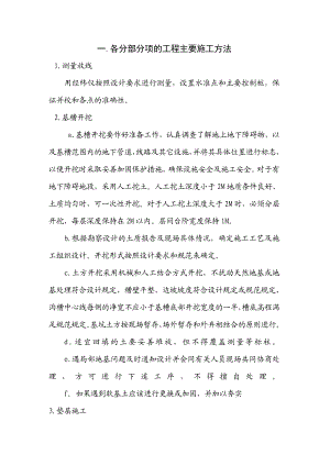 框架结构施工组织设计3.doc