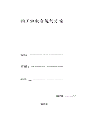 某道路工程施工组织方案.docx
