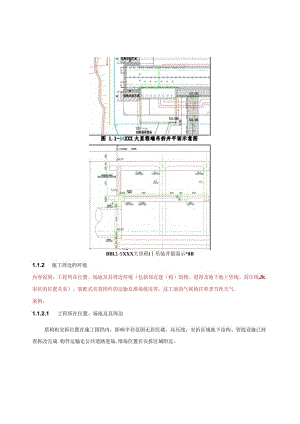 盾构机起重吊装及安装拆卸专项施工方案示范文本.docx