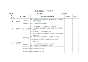 履带吊拆卸施工见证点模板.docx