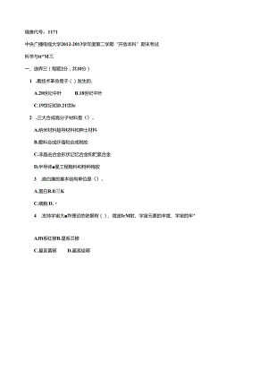 期末考试 (71).docx