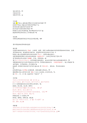 园林植物景观设计试题库.docx