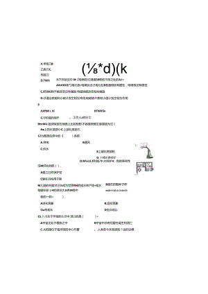 最新（教科版）小学六年级科学下册期末检测试卷（四）（附答案）.docx