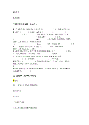 2024部编版六年级下册道德与法治期末测试卷附答案(典型题).docx