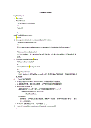 Unit3-weather教案.docx