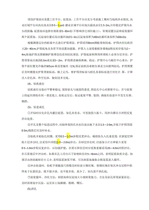 【《某梁式桥施工组织设计》15000字（论文）】.docx