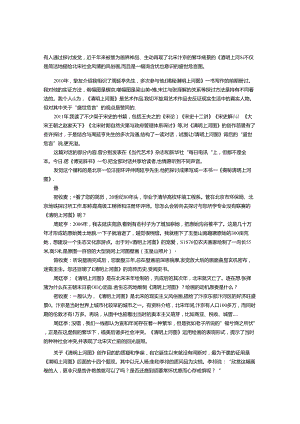 《清明上河图》为何是北宋的“盛世危言”.docx
