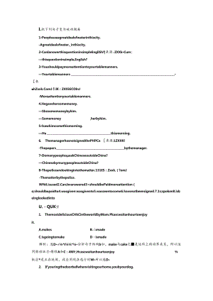 Unit11 SectionⅠ 语法讲座 专题练习.docx