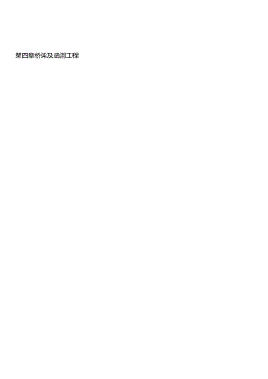 铁路工程监理质量控制要点.docx
