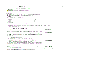 6.1功提纲（重点班）.docx