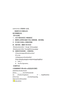 Unit9-What-does-he-look-like-导学案.docx