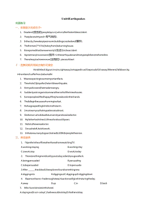 Unit4 Earthquakes(巩固练习).docx