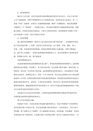 情人节活动方案(集合15篇).docx