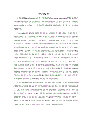 Unit2《My favourite s(反思.docx