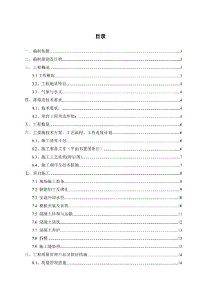 桥梁桥承台施工方案#浙江.doc