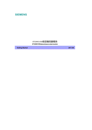ET200S-1SSI-绝对编码器模块.docx