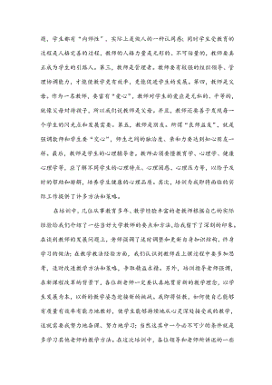 高校教师岗前培训总结集合(11篇).docx