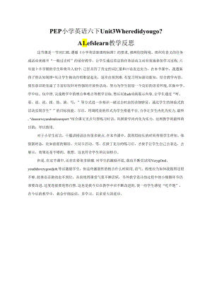 Unit 3 Where did yo反思.docx