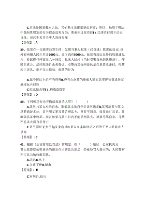 2024年公安机关理论考试题库500道带答案（研优卷）.docx