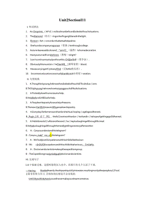 Unit 2 Section 3 随堂巩固.docx