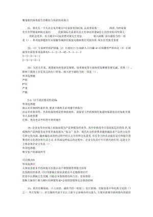 事业单位招聘考试复习资料-上高2018年事业单位招聘考试真题及答案解析【完整word版】.docx