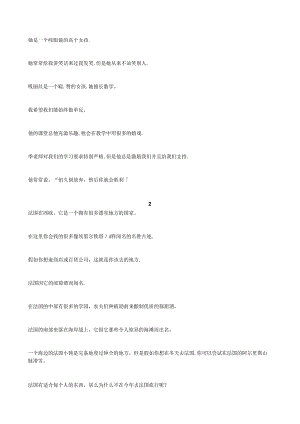 7B七年级下-汉译英-句子翻译-Unit-1-Unit-4-考试.docx