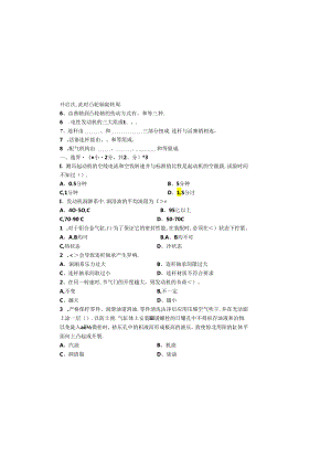 高级工新能源汽车底盘系统检修 期末试题.docx